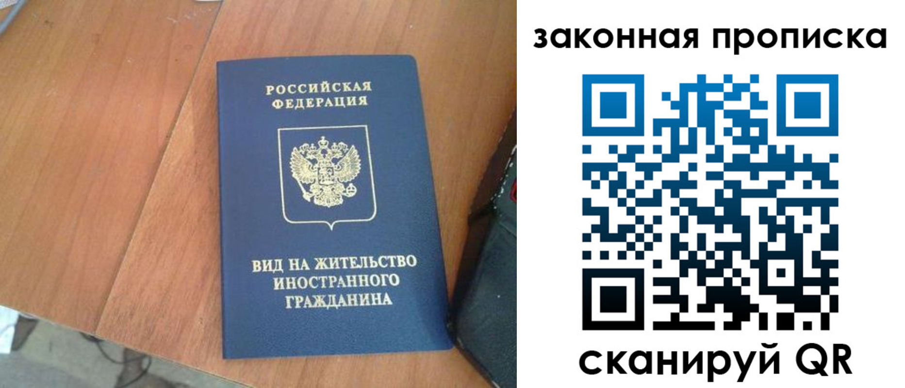 временная регистрация в квартире в Аше