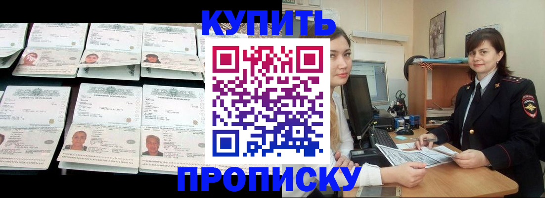 временная регистрация госуслуги в Аше