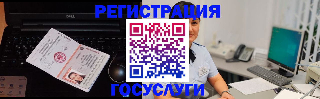 временная регистрация поиск в Аше