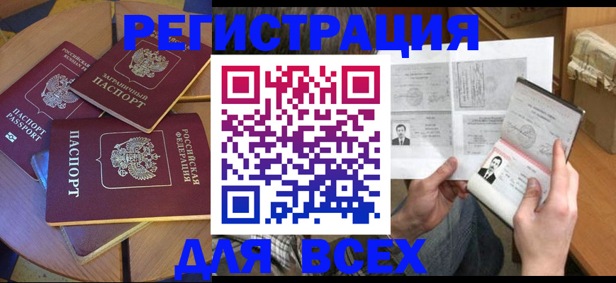 найти адрес прописки в Аше
