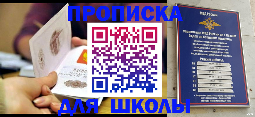 временная регистрация недорого в Аше