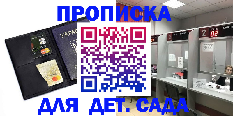 прописка от собственника в Аше