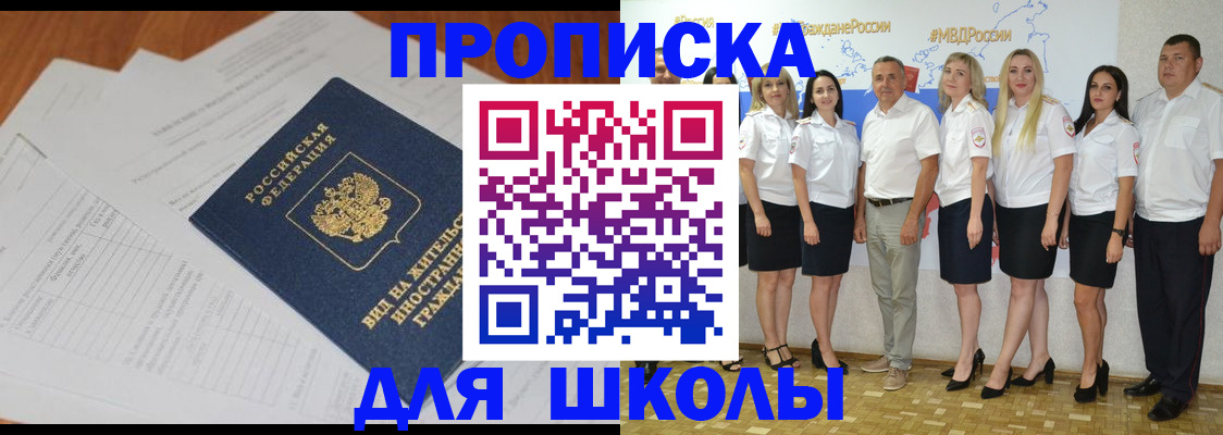 прописка иностранных граждан в Аше